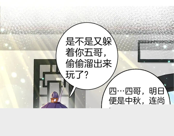 第51话 不要为我空置六宫4