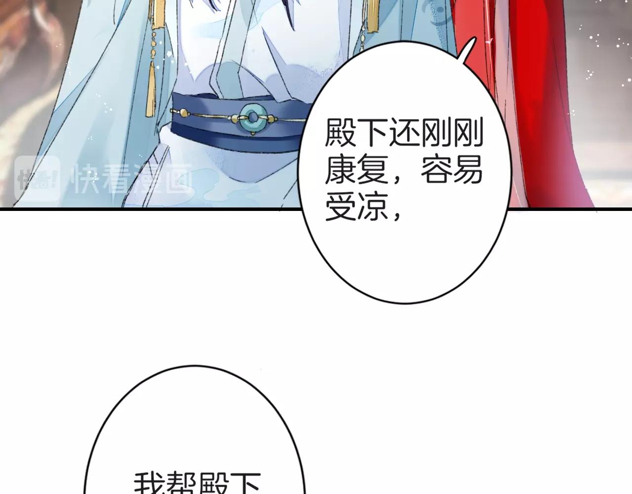 第二季第8话 献媚于太子55