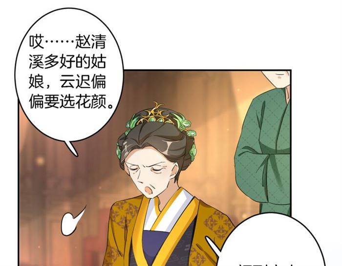 第13话 到底还是不是女人？！73