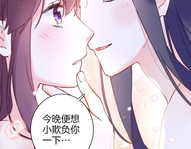 第49话 今晚小欺负你一下57