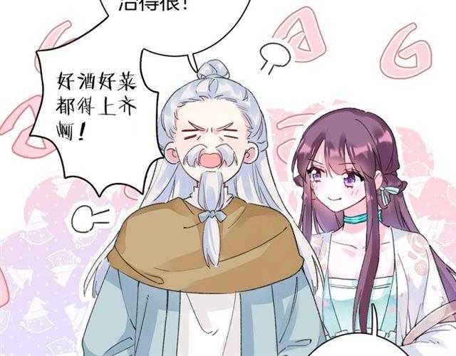 第19话 糟老头子坏得很！30