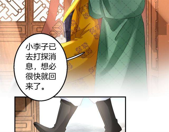 第31话 太后太子妃初相遇7