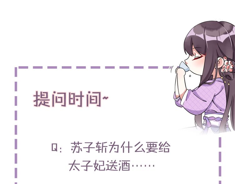 第8话 竟敢动太子的人？！92