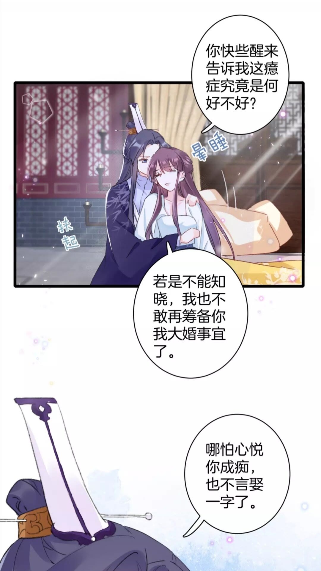 第34话 云迟提退婚？！35