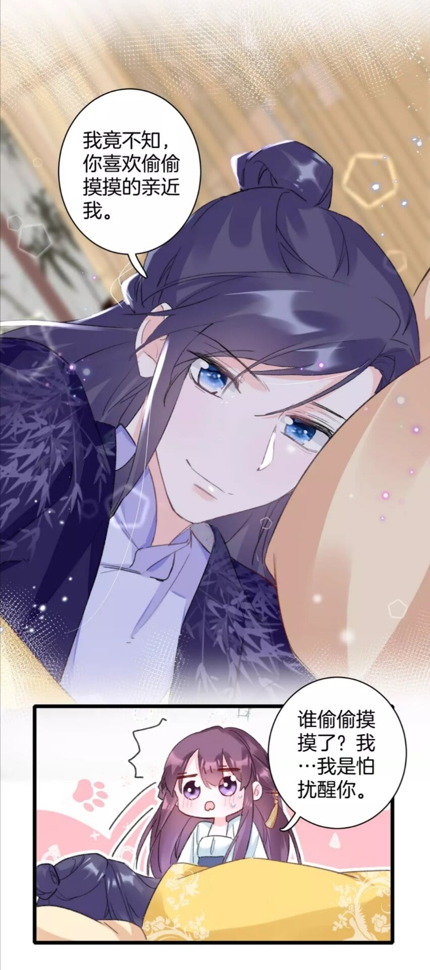 第35话 不愿让你孤独终老8