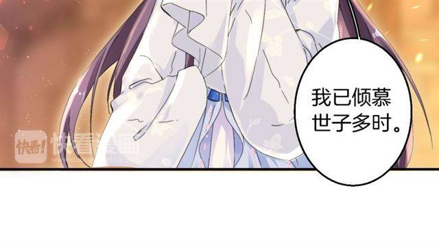 第34话 救命！太子妃喜欢我？36