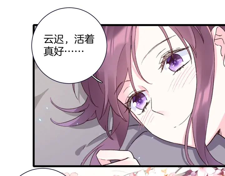 第四季第3话 关于我的癔症……24