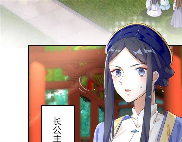 第39话 太子妃遭女配诋毁？13