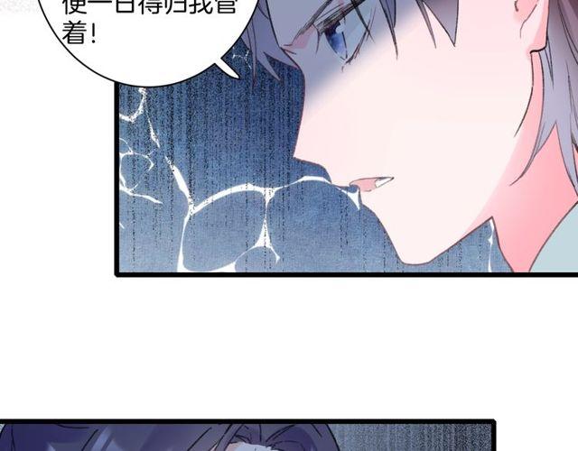 第三季第2话 我不同意婚事！42