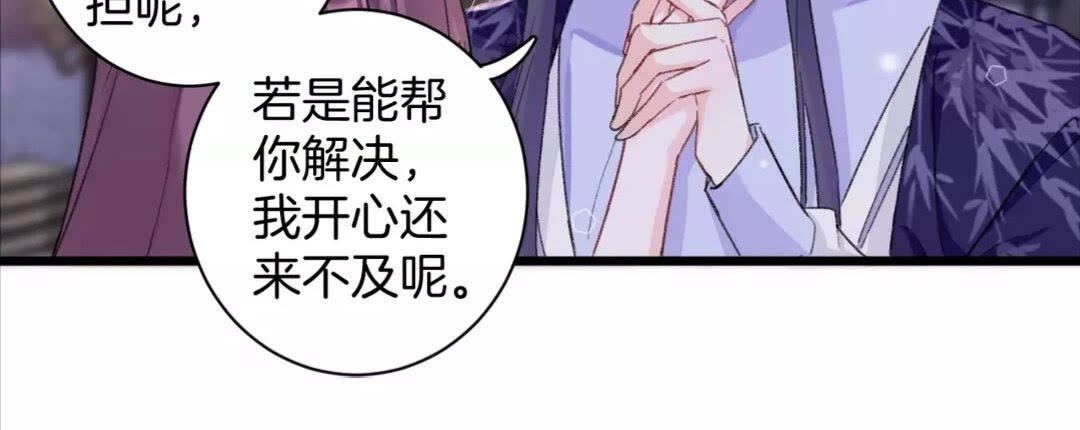 第36话 今夜，不许再逃了10