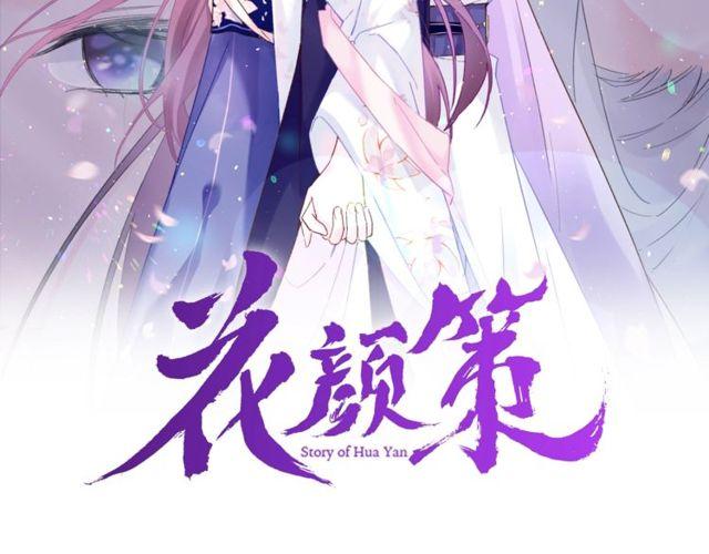 第三季第2话 我不同意婚事！1