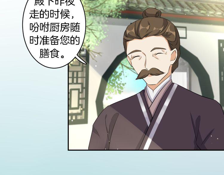 第12话 我的太子妃果然不一般12