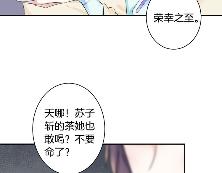 第6话 太子妃惊现高超赌技！38
