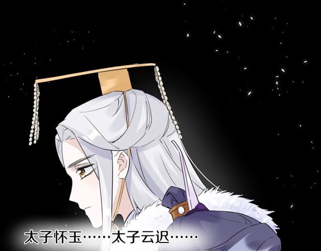 第27话 花静竟开始威胁花颜？30