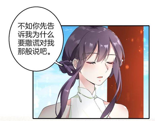 第51话 太子的秘密？！25