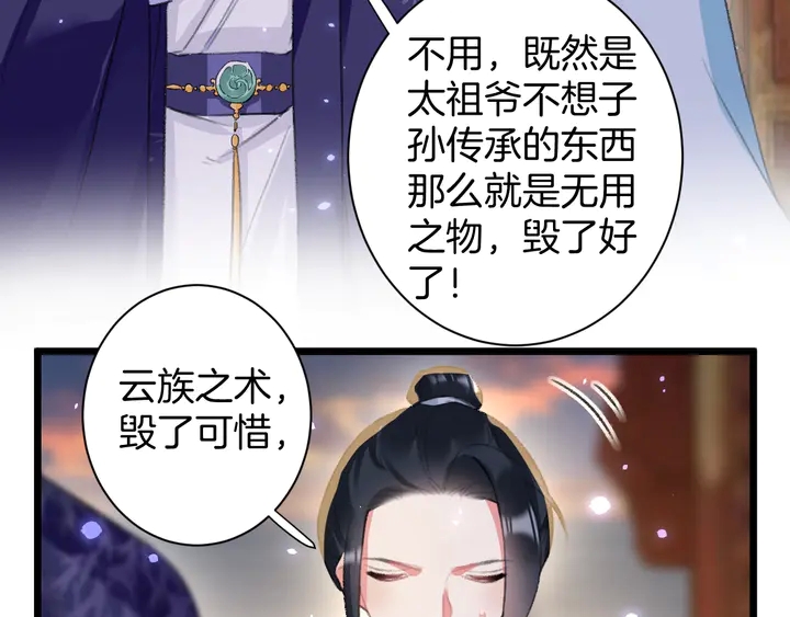 第48话 闯入温泉宫55