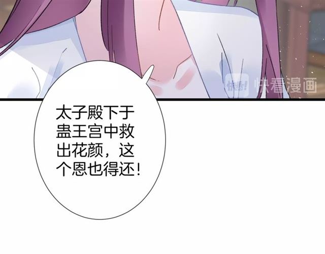 第29话 这就是你报恩的态度？50