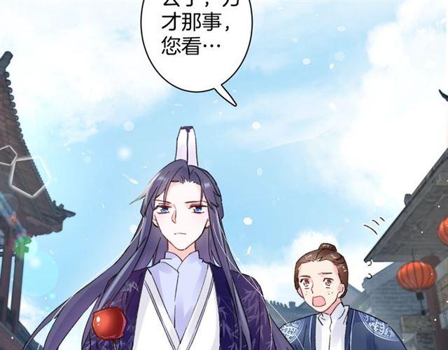 第三季第5话 与殿下的良宵一梦63