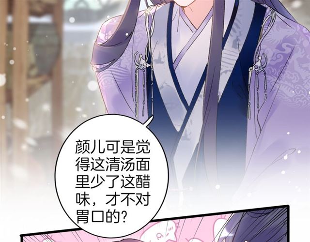 第48话 也有你吃醋的时候61