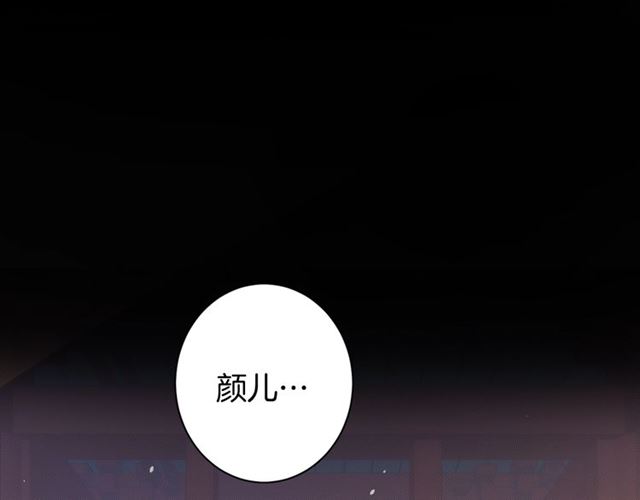 第27话 花静竟开始威胁花颜？49