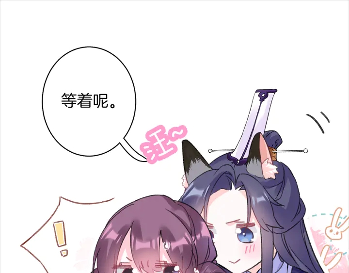 第50话 尝桂花蜜还是尝我？46