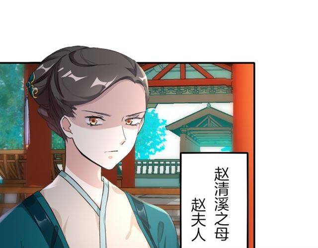 第39话 太子妃遭女配诋毁？15