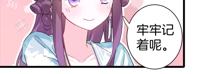 第51话 不要为我空置六宫45