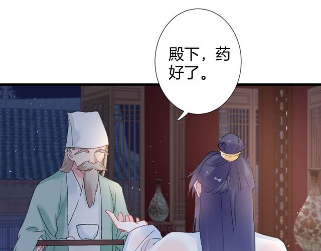 第28话 太子温暖的怀抱19
