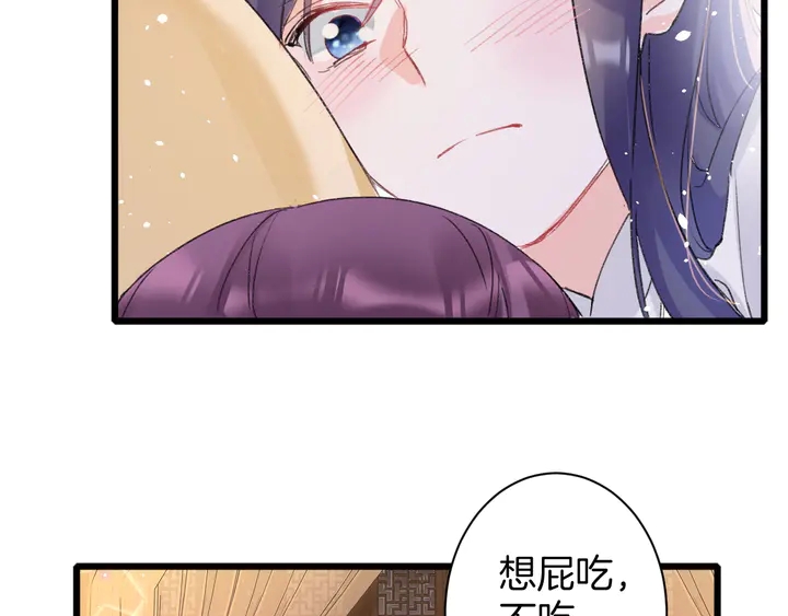 第42话 花颜！别乱捏！60