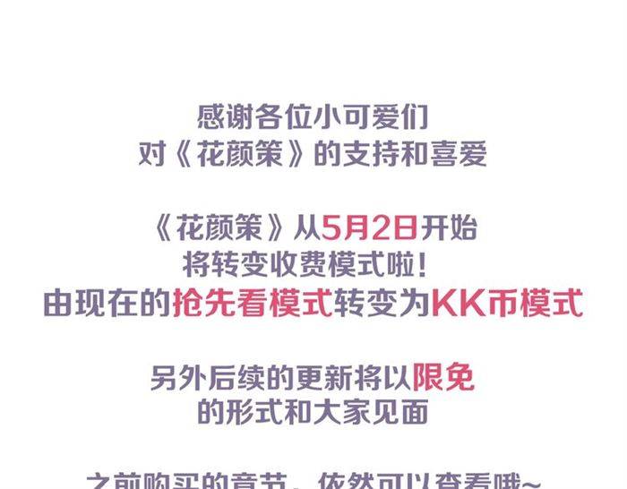 第30话 今晚在你房睡75