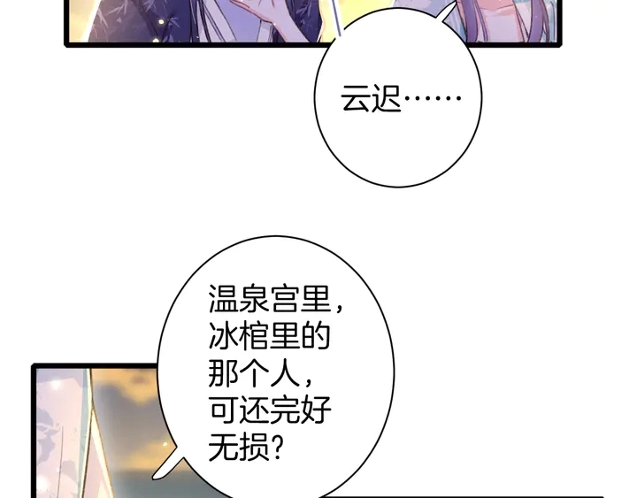 第47话 带走我的尸骨58