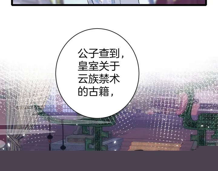 第40话 怀玉遗书17