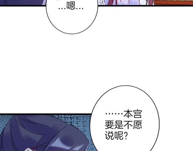 第29话 这就是你报恩的态度？35