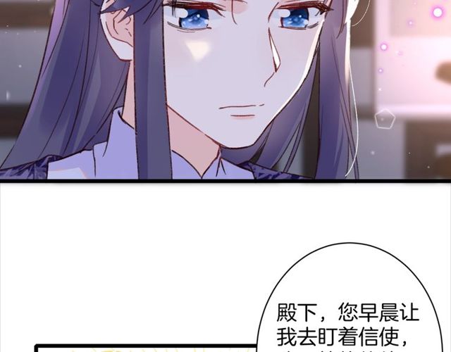 第22话 竟真是中了魂咒？42