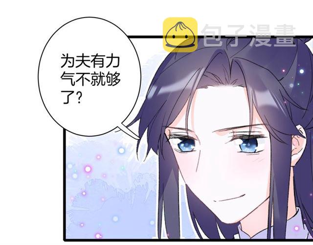第28话 夫妻之事57