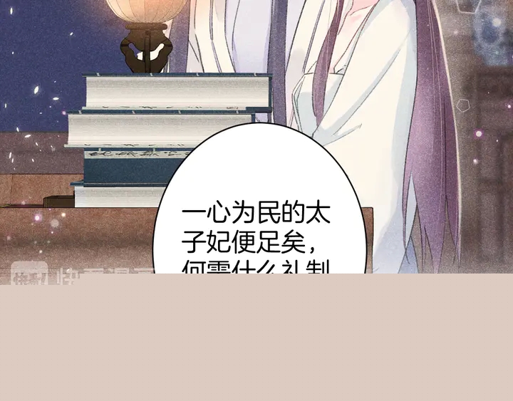 第50话 尝桂花蜜还是尝我？13