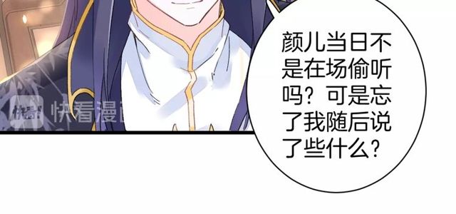 第41话 我只娶你一个45