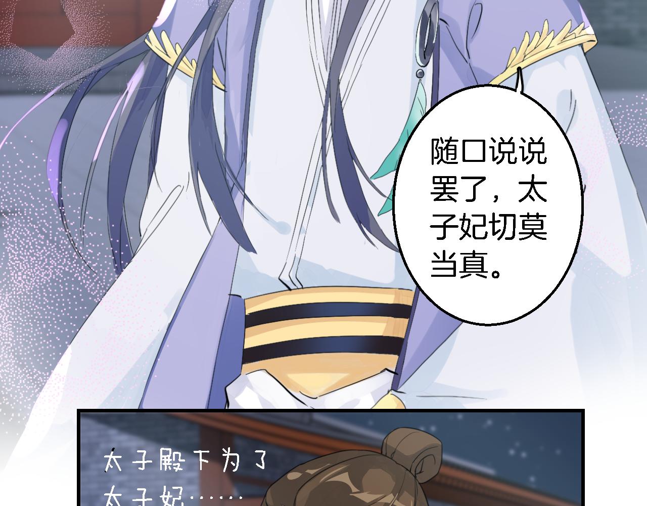 第35话 强行带回房间！34