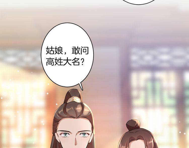 第5话 赌场艳遇28