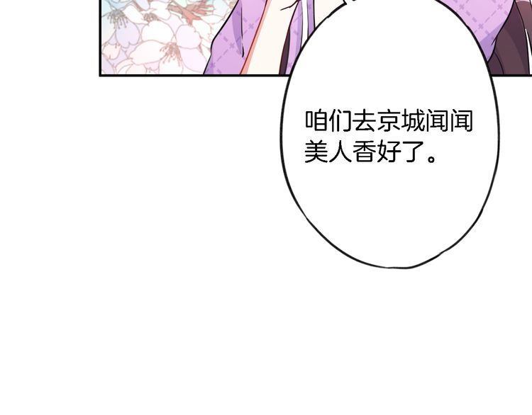 第3话 姻缘签？9