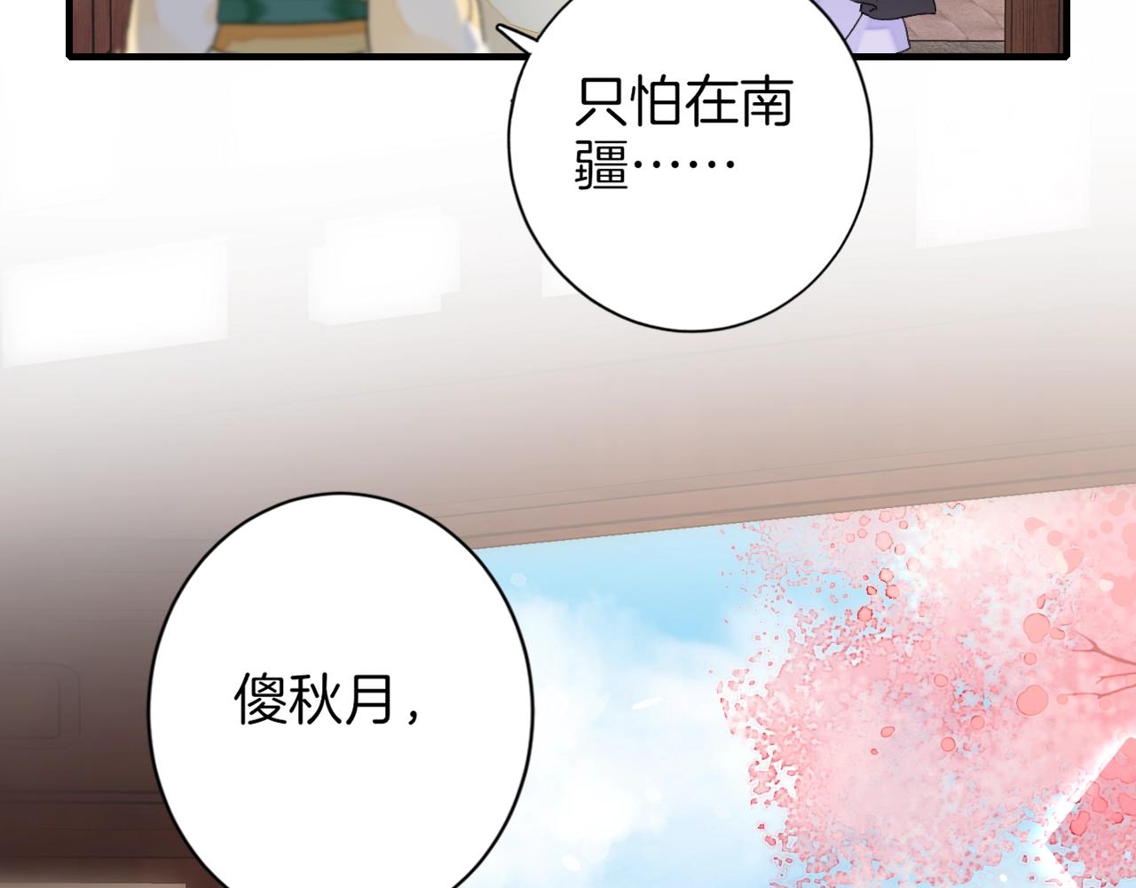 第18话 太子竟得了如此重病！84