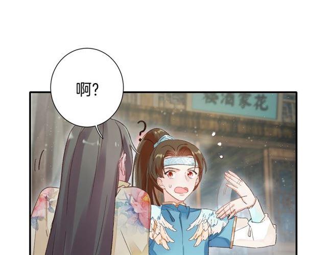 第14话 别碰我！29