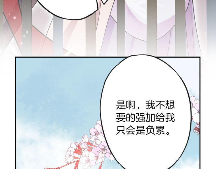 第2话 退婚决心！76