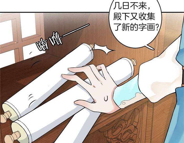 第14话 太子妃怎么谁都想见？66