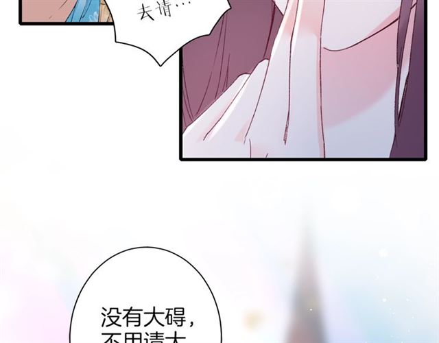 第46话 对不起我嫉妒疯了32