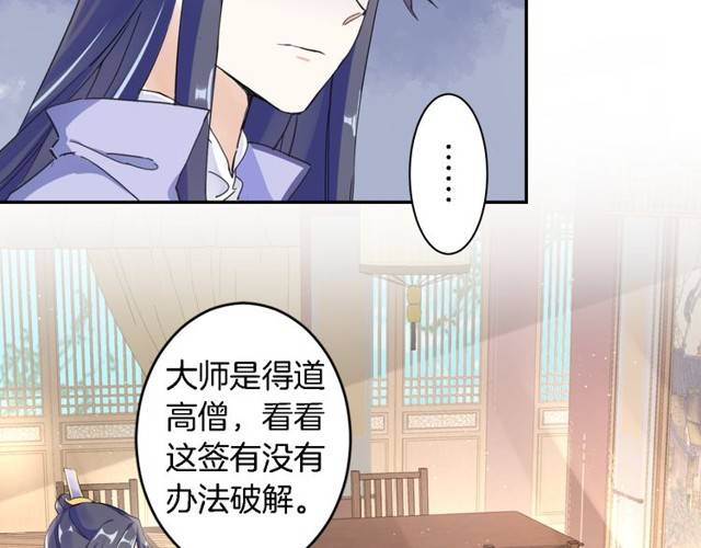 第24话 又抽到姻缘凶签？！18