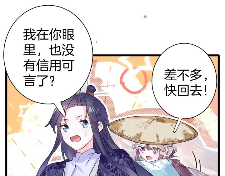 第三季完结篇 前往北地69