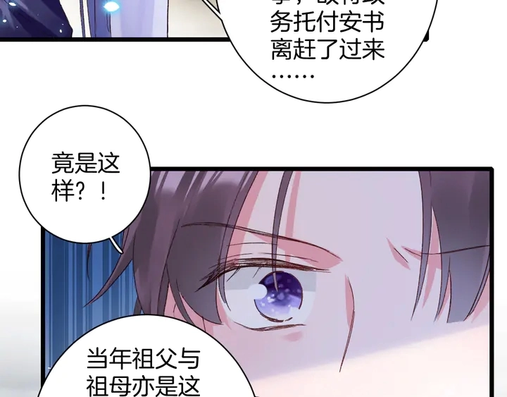 第四季第2话 与你相守的誓言8