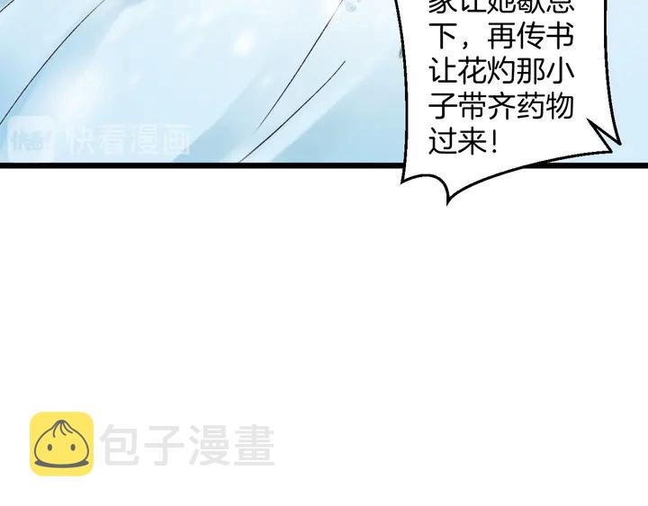 第四季第1话 北地危机62
