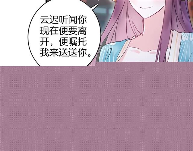 第45话 太子吃醋了45